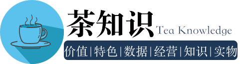 茶知识